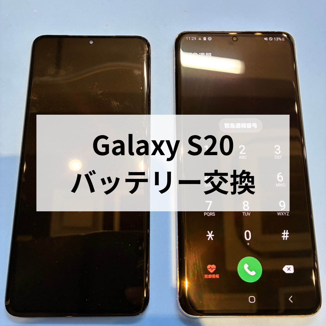 📱【Samsung Galaxy S20】画面が真っ暗に…😱スマホ修理工房天神地下街店